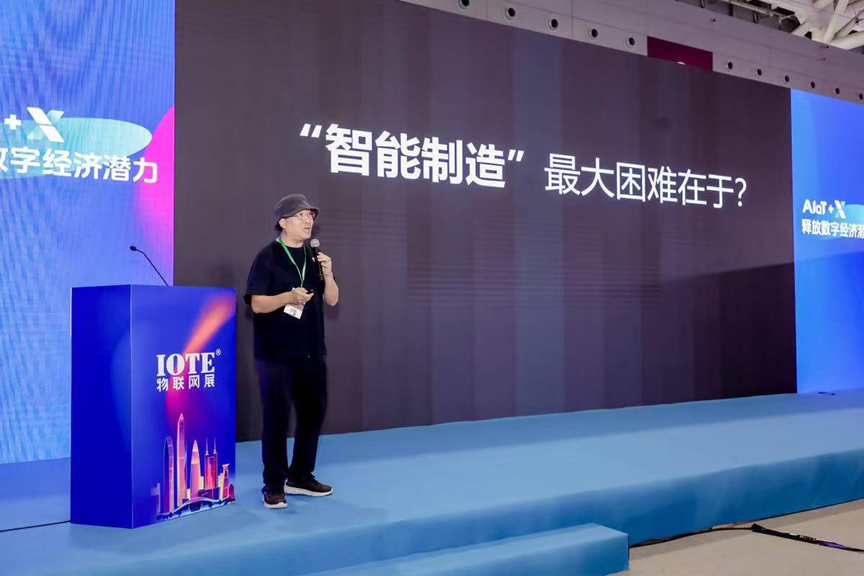 活動回顧 | “愛(AI)在新工業”- 新質生產力賦能智造生態研討會圓滿落幕